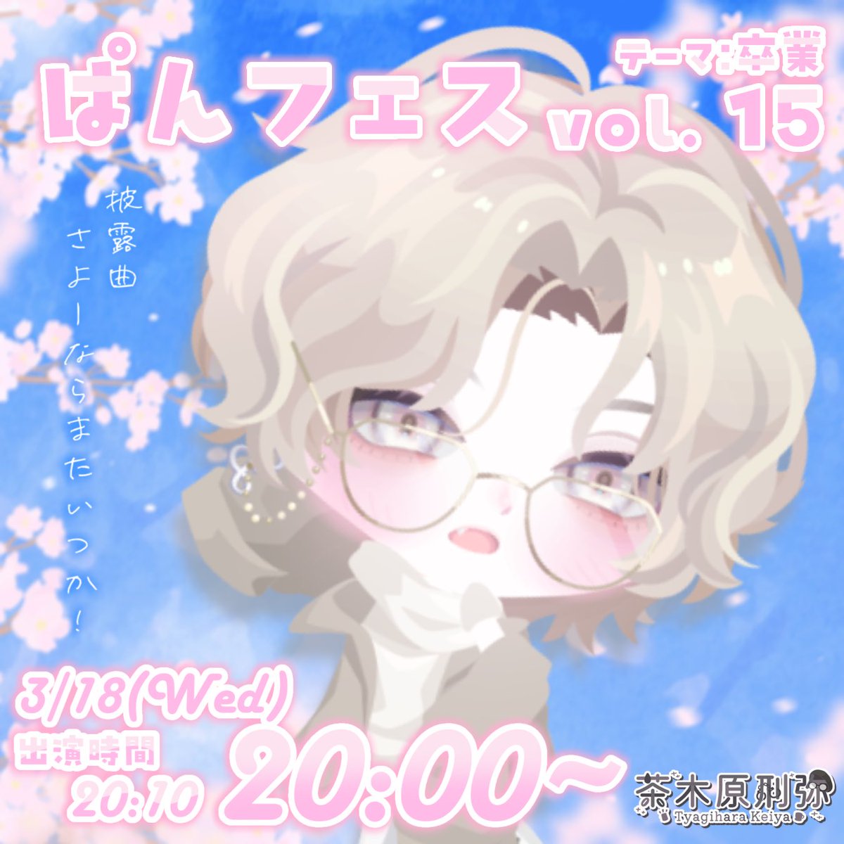 Chagihara_pigg's tweet photo. ·.⟡ ⎯⎯⎯⎯》本日 ぱんふぇす 《⎯⎯⎯⎯ ⟡.· https://t.co/5UQs405YL4