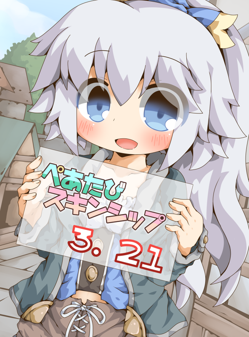 制作していたクリック式2人旅シミュレーション 『ぺあたびスキンシップ』の発売が 3月21日に決まりました。 予告ページで最新の体験版も公開中です。 よろしくお願いいたします。