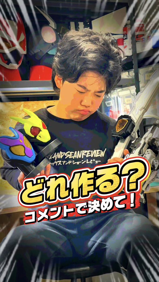 MAX AND SEAN REVIEW（特撮系キッズコスプレイヤー） tweet media