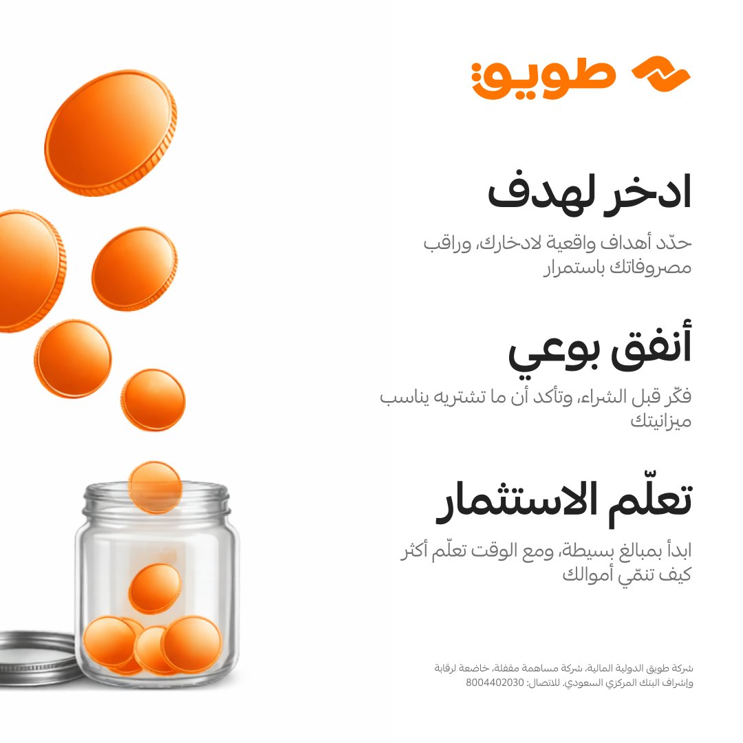 طويق | Tweeq tweet media