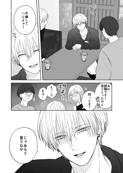 炎上女優とヤクザお兄さん (1/3) 