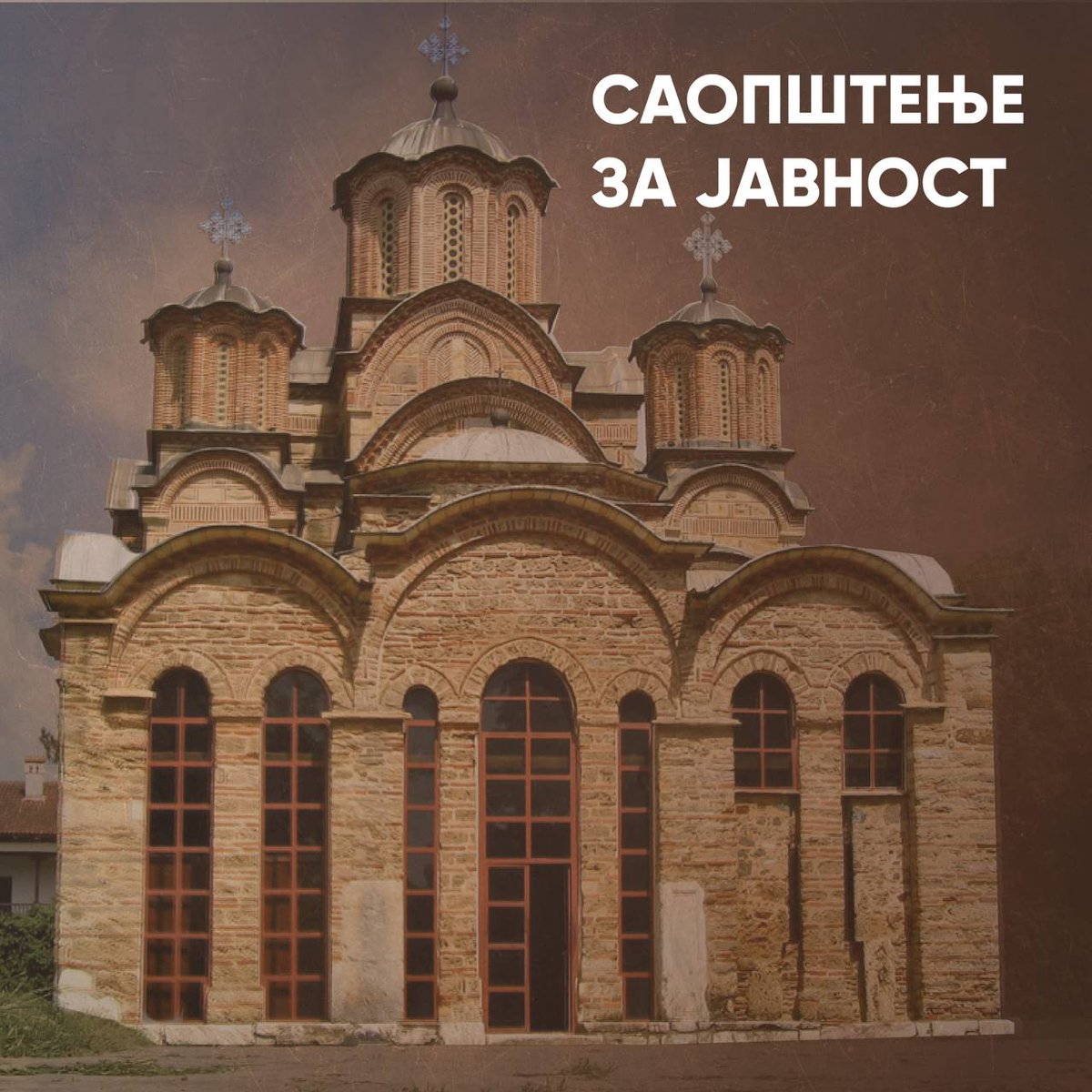 Studenti Elektronskog fakulteta u Nišu u blokadi tweet media