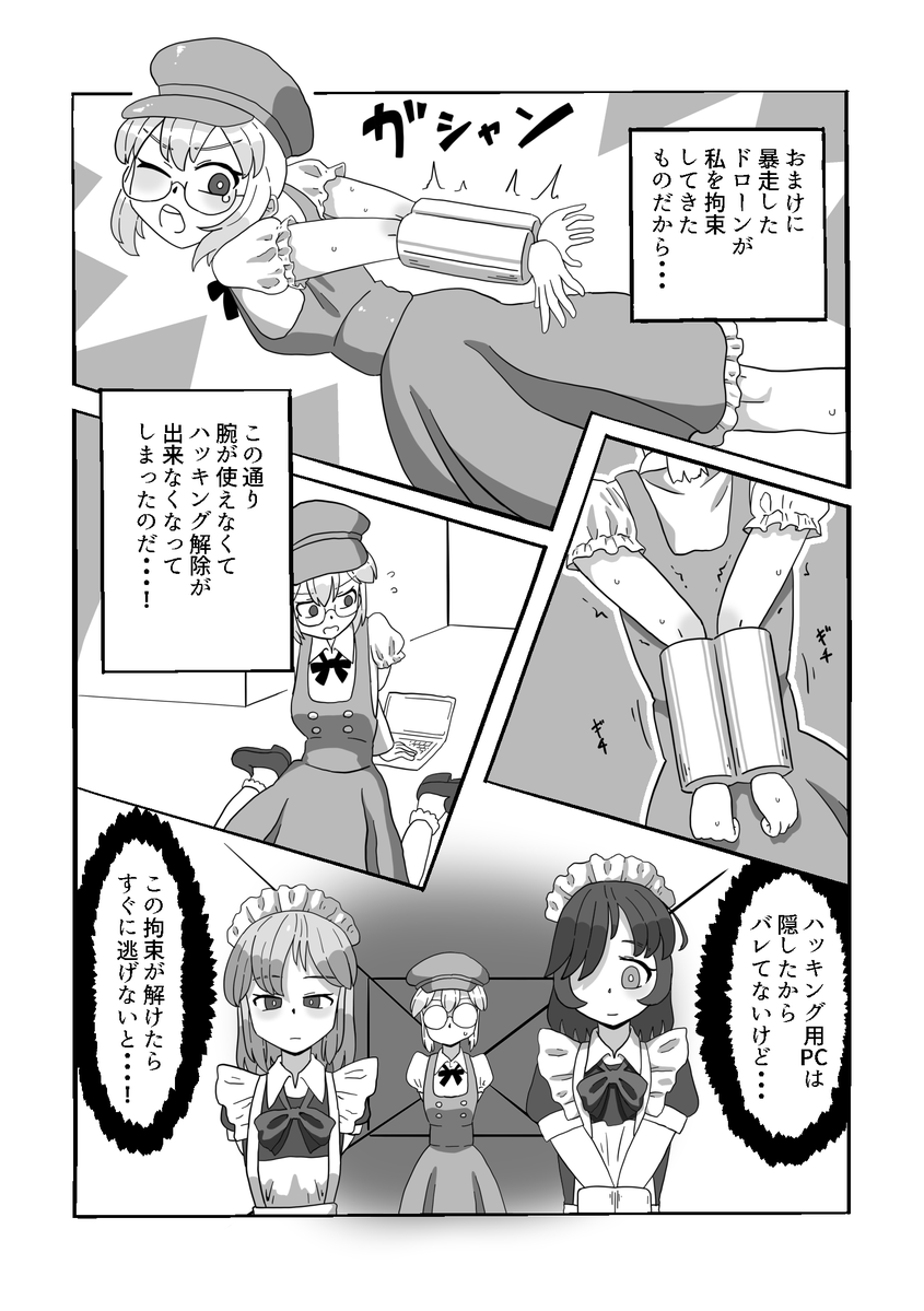 シャッ狂シャーク🔞 tweet media