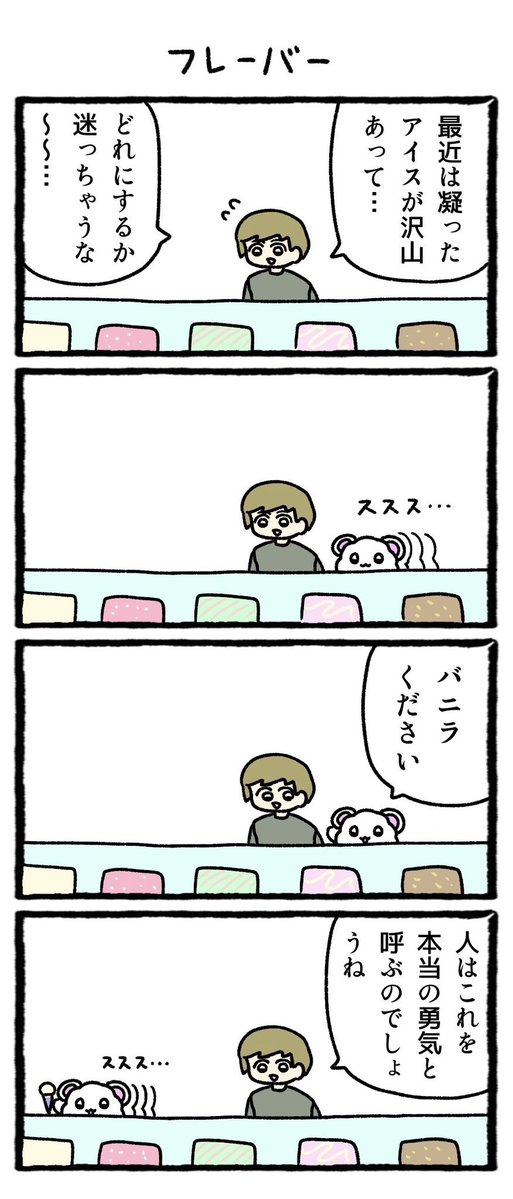 わたっちゅ tweet media