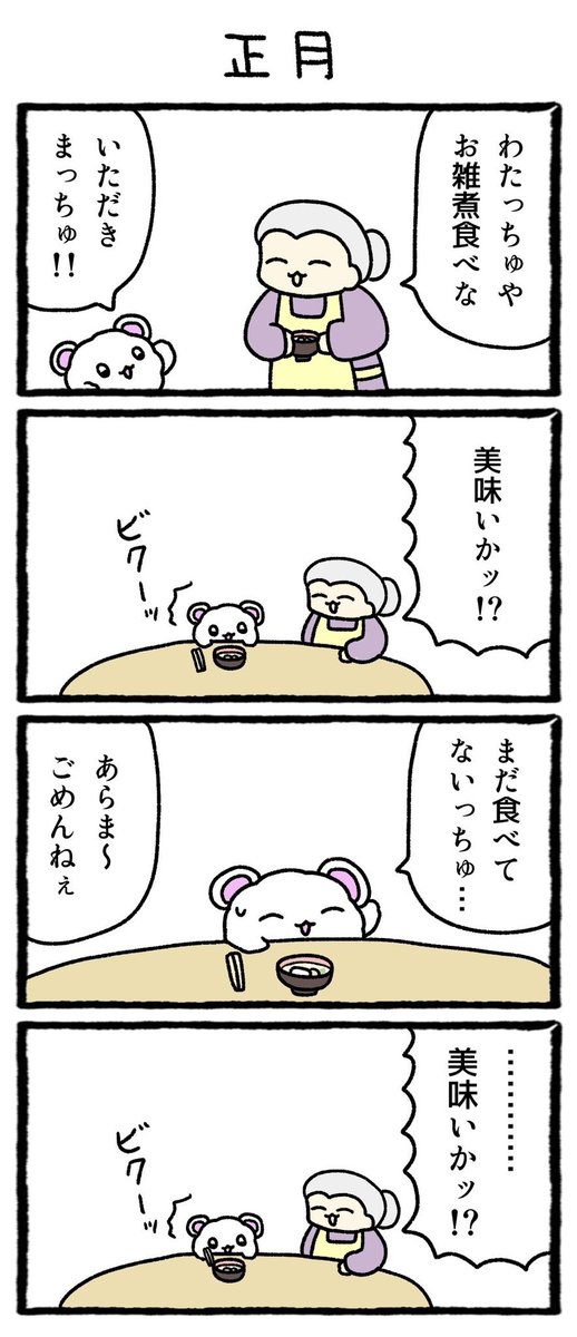 わたっちゅ tweet media