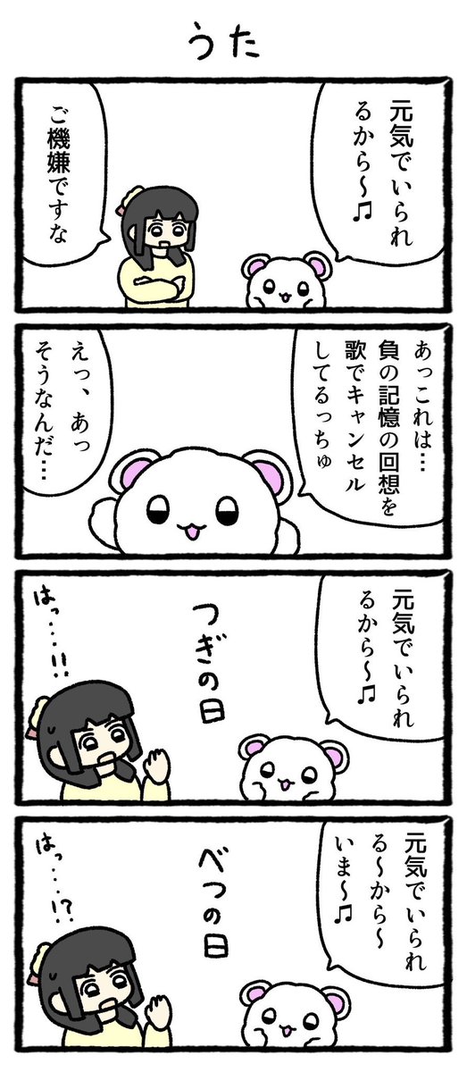 わたっちゅ tweet media