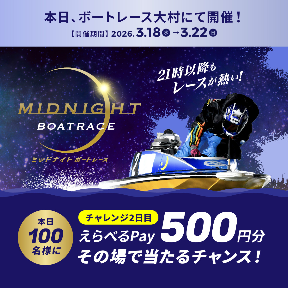 公式 DYNAMITE BOATRACE｜ボートレース tweet media