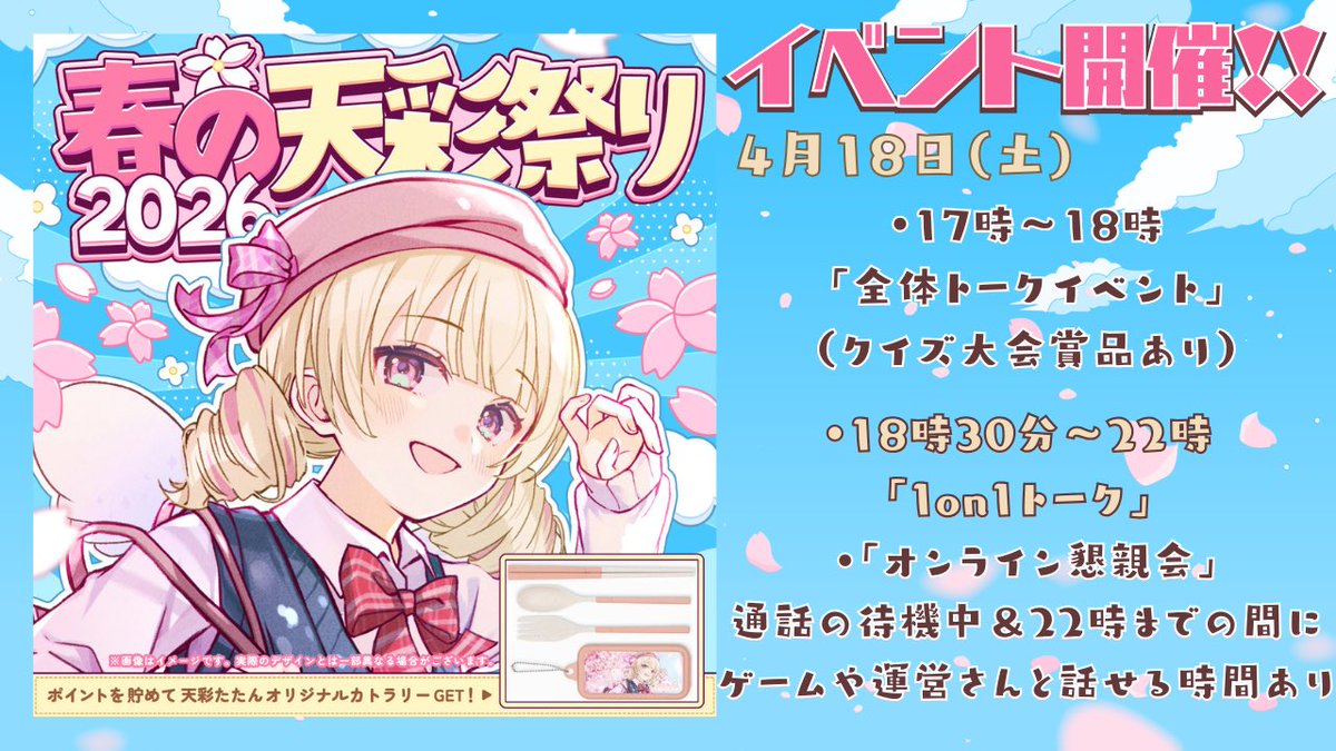 天彩たたん🍦🍳新人VTuber tweet media