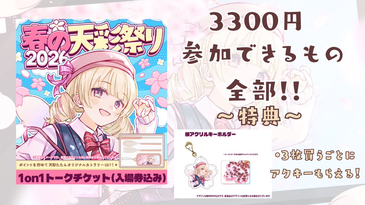 天彩たたん🍦🍳新人VTuber tweet media