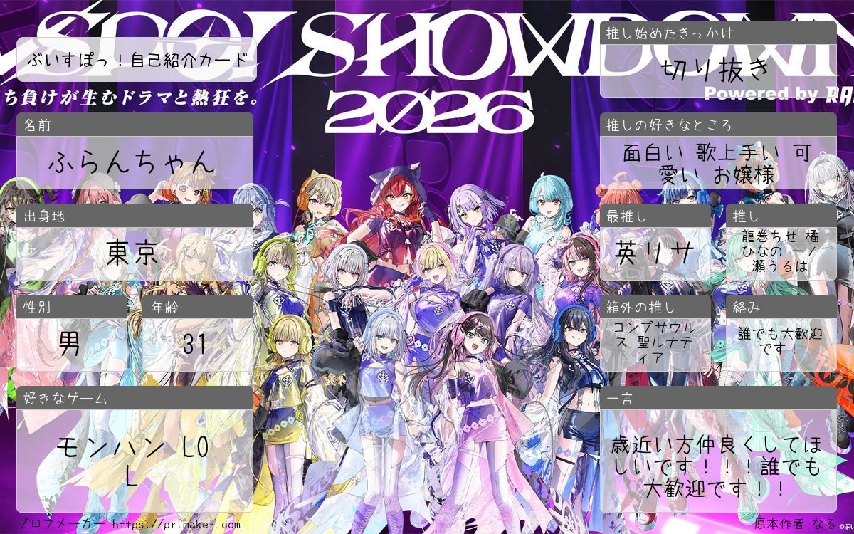 ふらんちゃん(可愛い担当) tweet media