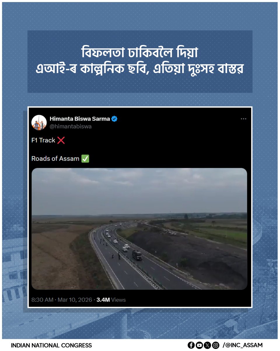 Assam Congress tweet media