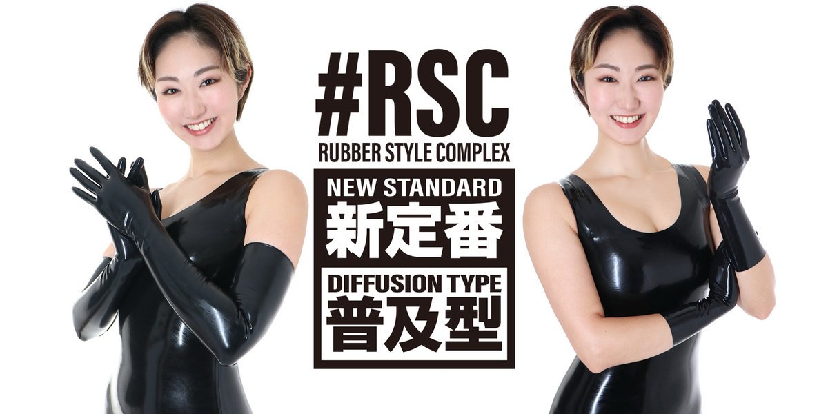 RUBBER STYLE COMPLEX tweet media