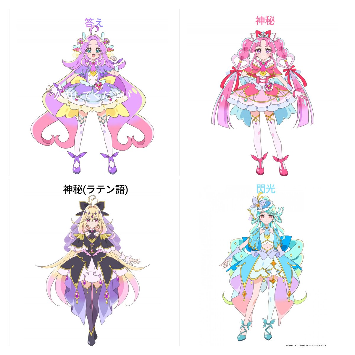 名探偵プリキュア
答え 神秘 神秘(ラテン語)ときて閃光
1人だけ毛色違いすぎない！？