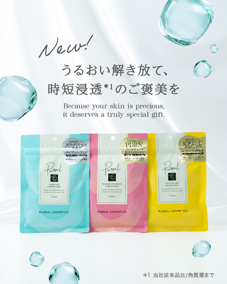 Pureal（ピュレア） tweet media