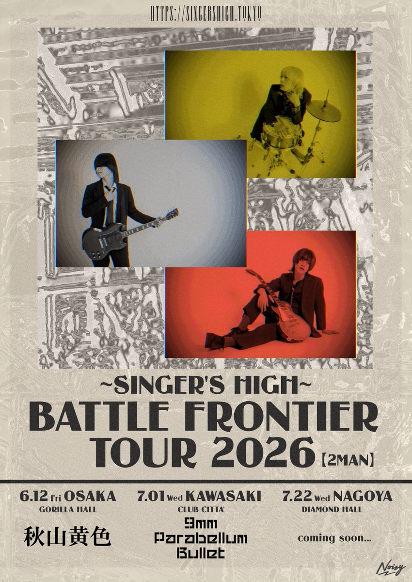 秋山黄色Staff tweet media