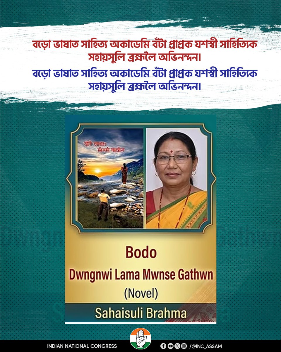 Assam Congress tweet media