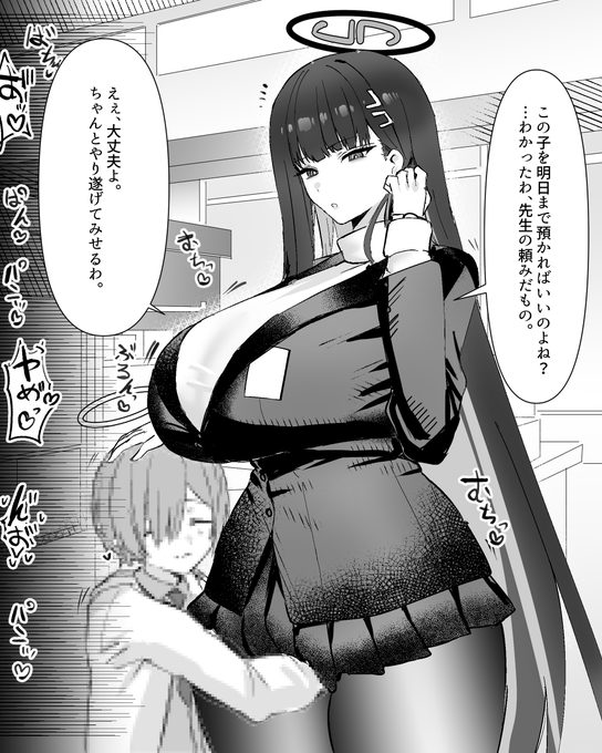 リオvsシ〇タ🥺 