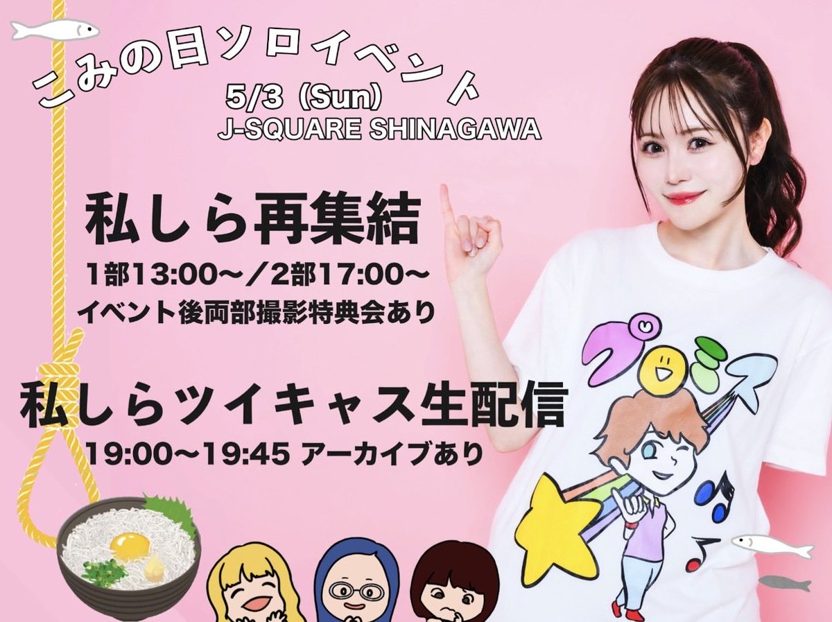 komitame0912's tweet photo. 以前に「部屋着で使ってね」とプレゼンしたTシャツが間に合った様で嬉しいです😊

#私しら
#込山榛香 https://t.co/fjHYSl0ci8