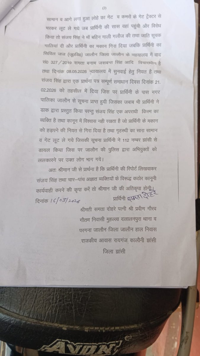 khaushboo singh tweet media