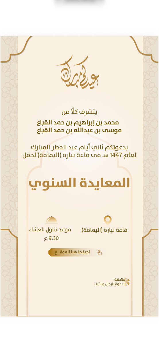 أسـرة القبّـاع | 𝔸𝕝𝕘𝕒𝕓𝕒𝕒 𝔽𝕒𝕞𝕚𝕝𝕪 tweet media