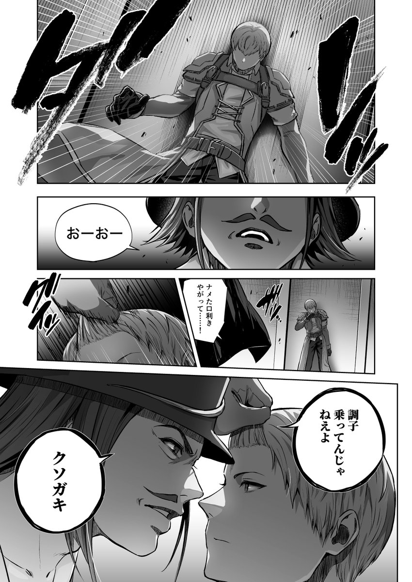 サガフロ2漫画
サルゴンくんとボルス 