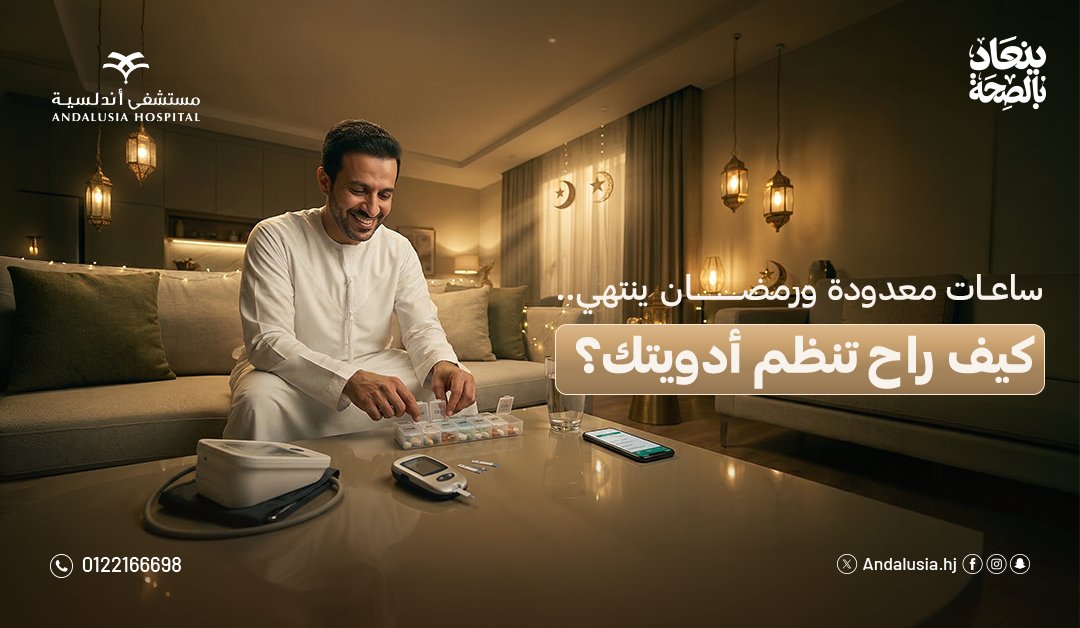 Andalusia Hospital - مستشفى أندلسية tweet media