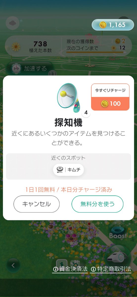 wfminerva9s's tweet photo. 探してみるものだなあ・・・。
#ピクミンブルーム
#山口県下関市 https://t.co/CGG6WIpAQn