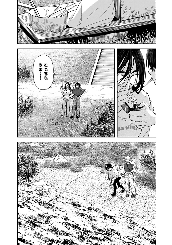 限界中年漫画家が回復する話 8/11 