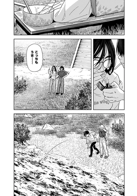 限界中年漫画家が回復する話 8/11 