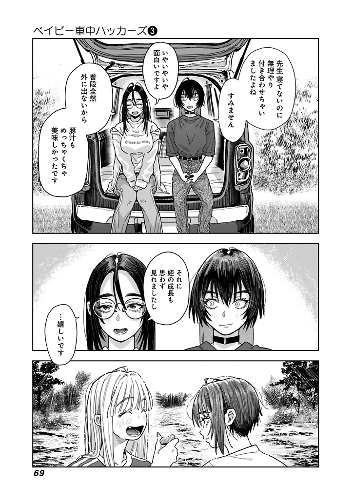 限界中年漫画家が回復する話 8/11 