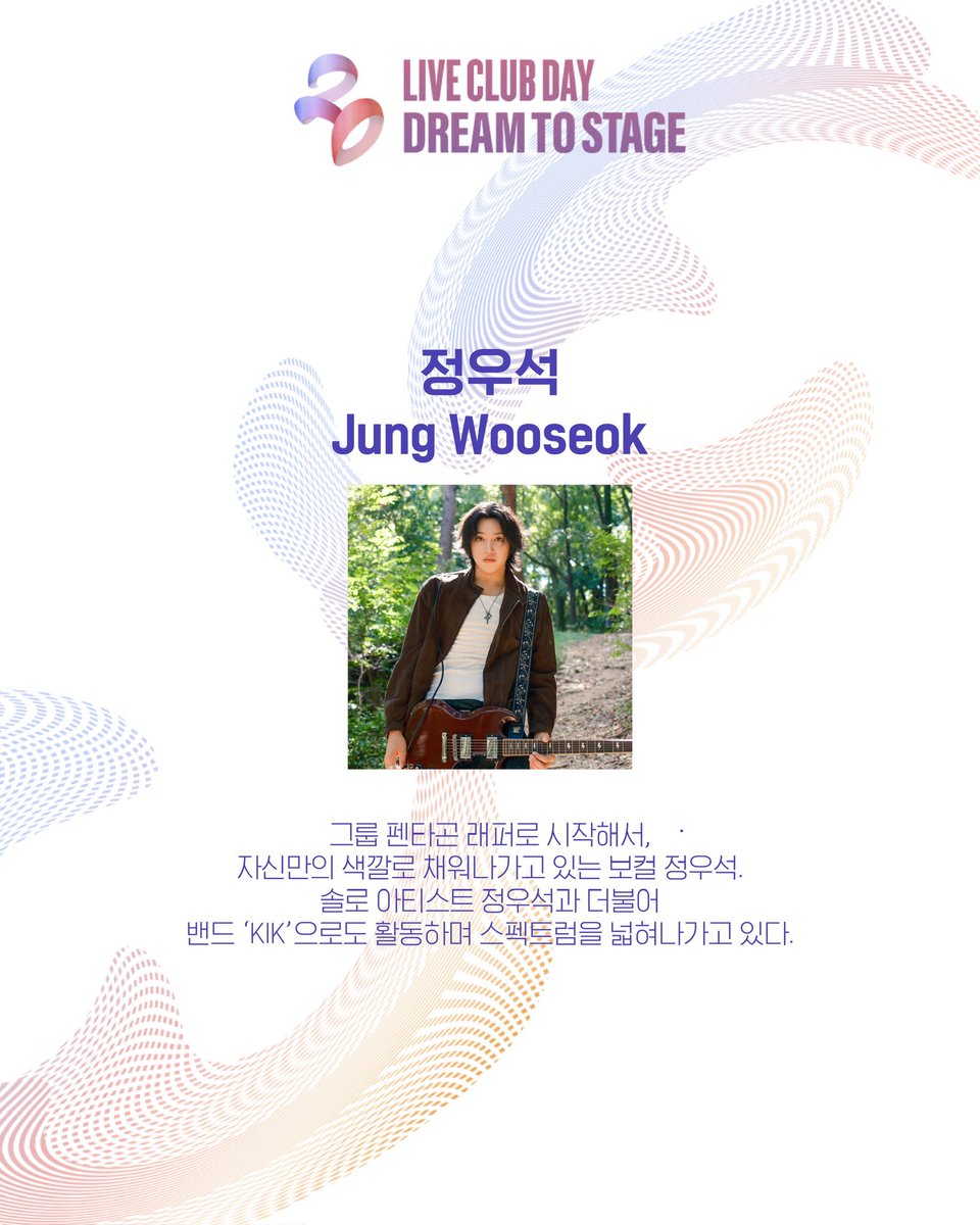 koesoowgnuj_twt's tweet image. CJ문화재단 20주년과 함께하는 제79회 라이브클럽데이 🎉
📌프리즘홀

20:00 Red C / 튠업 22기
21:00 정우석 / 26기
22:00 데카당 / 튠업 18기

- 예매처: 멜론티켓🍈(@liveclubday 프로필 링크)

공연 날짜 📆 2026년 3월 27일
공연 시간 ⏰ 8 PM

#liveclubday #LCD #라클데 #cj문화재단 #cj튠업