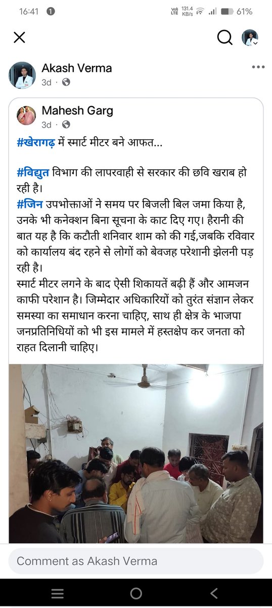 erakashvermaa's tweet photo. @UPPCLLKO @CMOfficeUP @EMofficeUP @aksharmaBharat @mduppcl https://t.co/VdjUvmRYrx