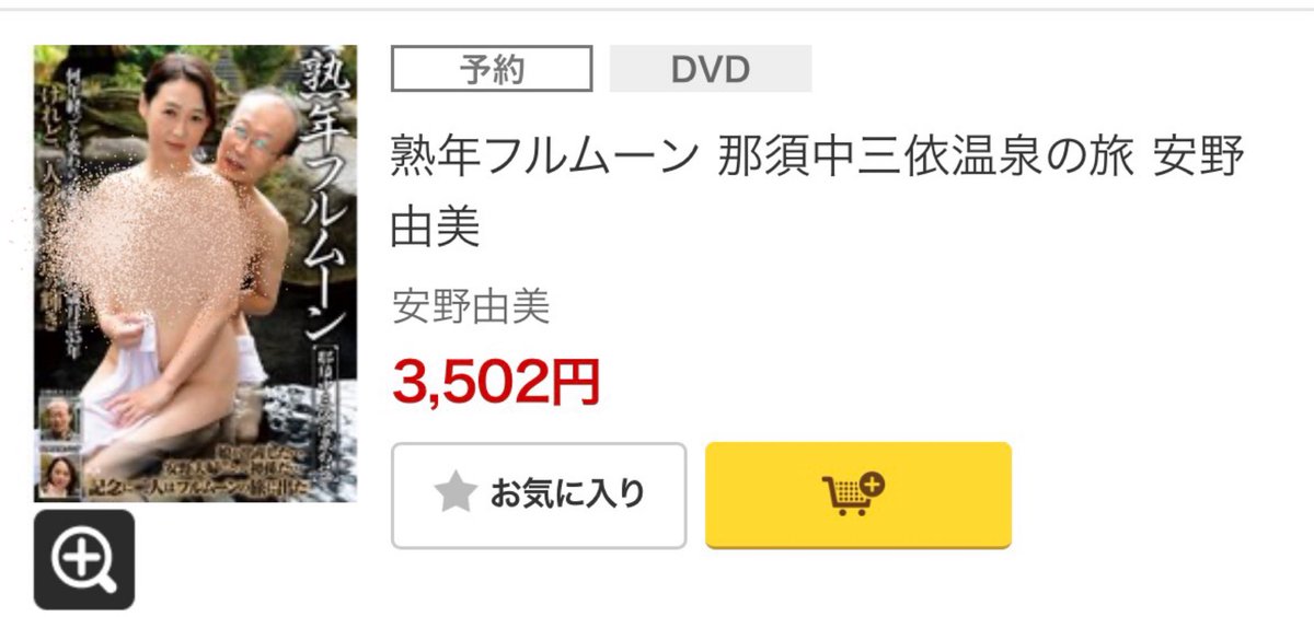 愛川由美 tweet media