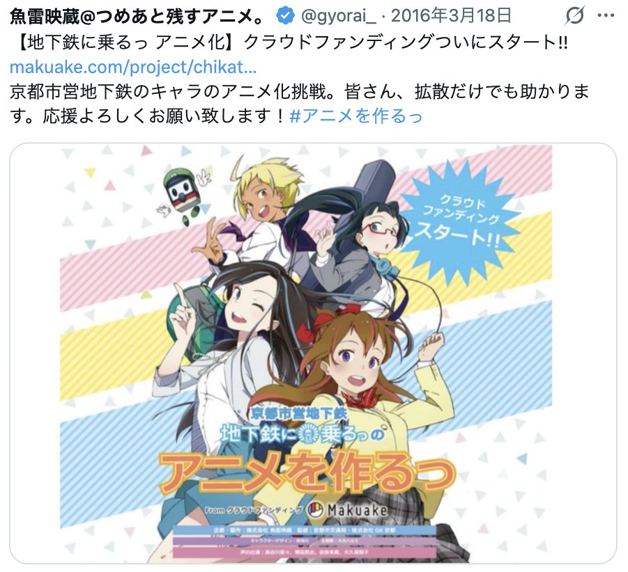 魚雷映蔵@つめあと残すアニメ。 tweet media