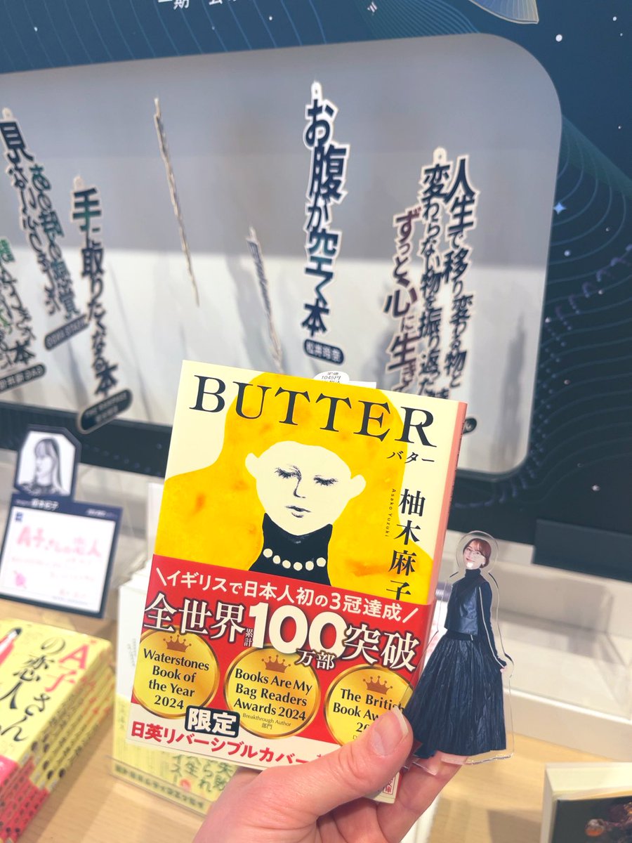 舞台も読書も心の旅さ✈️❤️ということで(？)、こないだのロルバーン紹介YouTubeで一目惚れだった可愛いくまちゃんのを購入🧸✨
こないだの舞台から、あと本はこないだの #お腹が空く本 でおすすめしてくれてた #BUTTER から書き始め✒️✨
もうほんと、今週の私バターでさらに太りそうでした笑🤣
#玲奈活