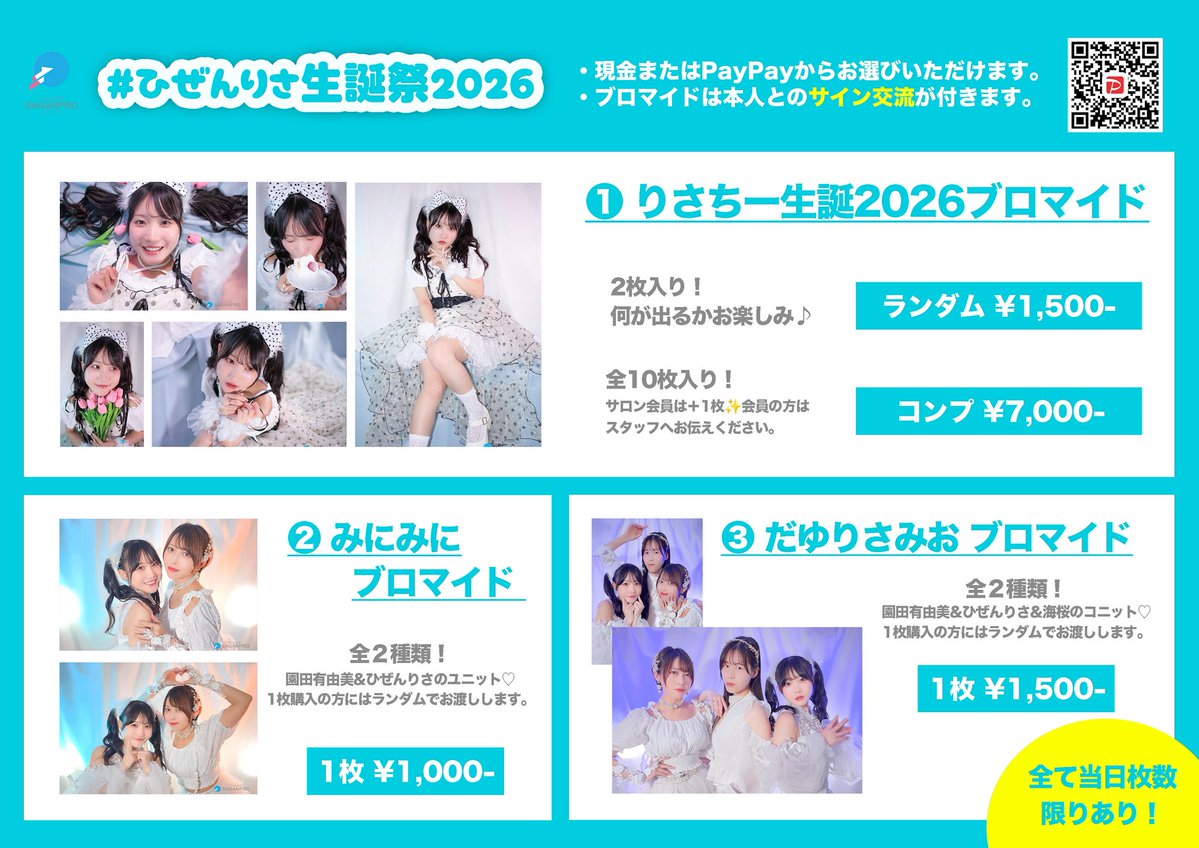 SAGANPRO【サガンプロ】 tweet media