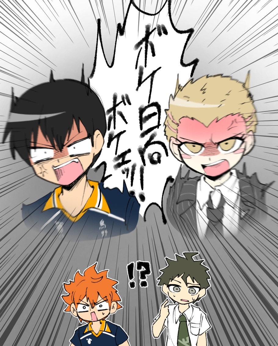 ⚠️クロスオーバー
