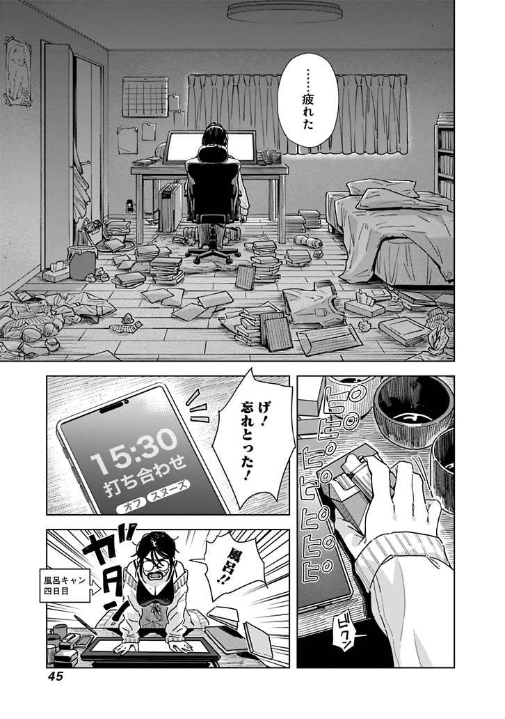 たびれこ⚡️ tweet media