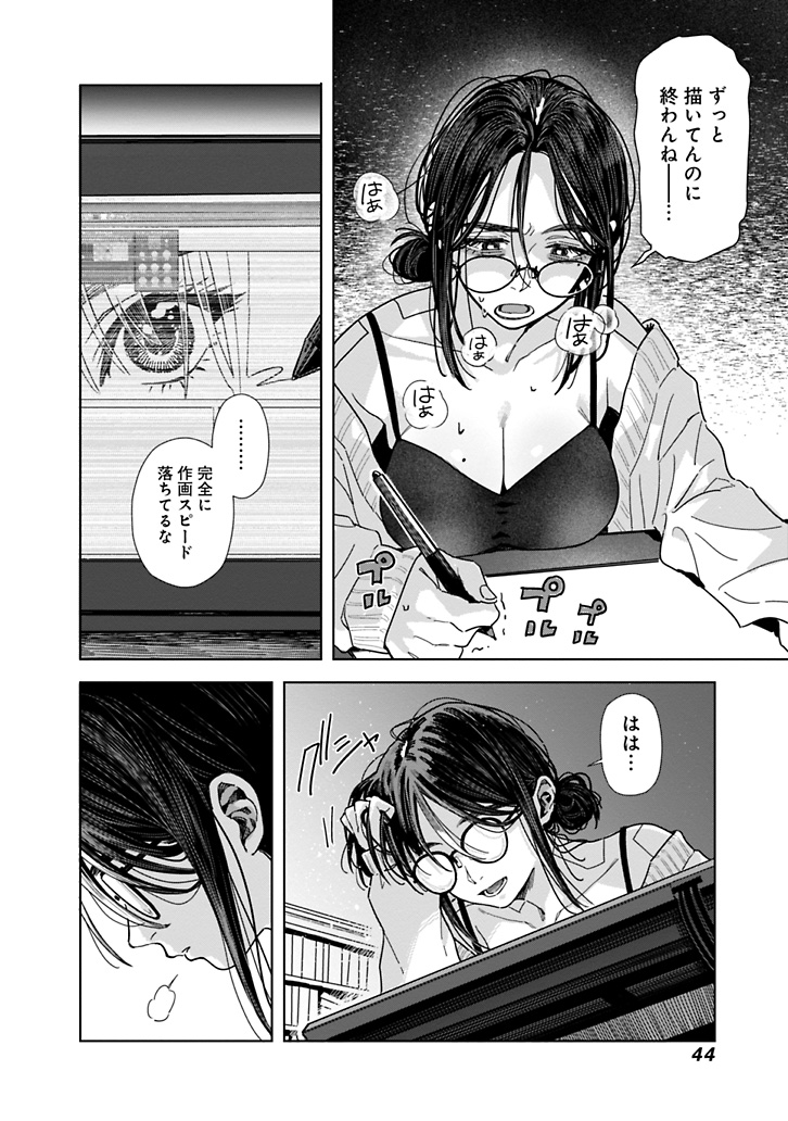 たびれこ⚡️ tweet media