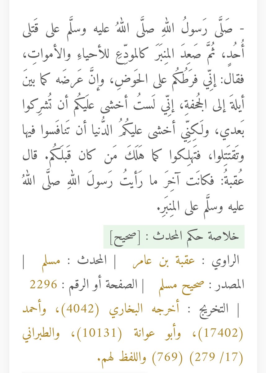 llnew313ll's tweet photo. @rtvq6 @badorr1992 @7zBsc @ashrafgharib11 اخوان النبي المؤمنون به في هذا الزمان ومابعده
هم  افضل من بعض أصحابه ( الصحابة ) https://t.co/bnPeg96HYG