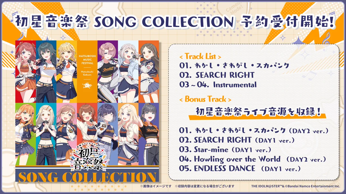 学園アイドルマスター／学マス【公式】 on X: 