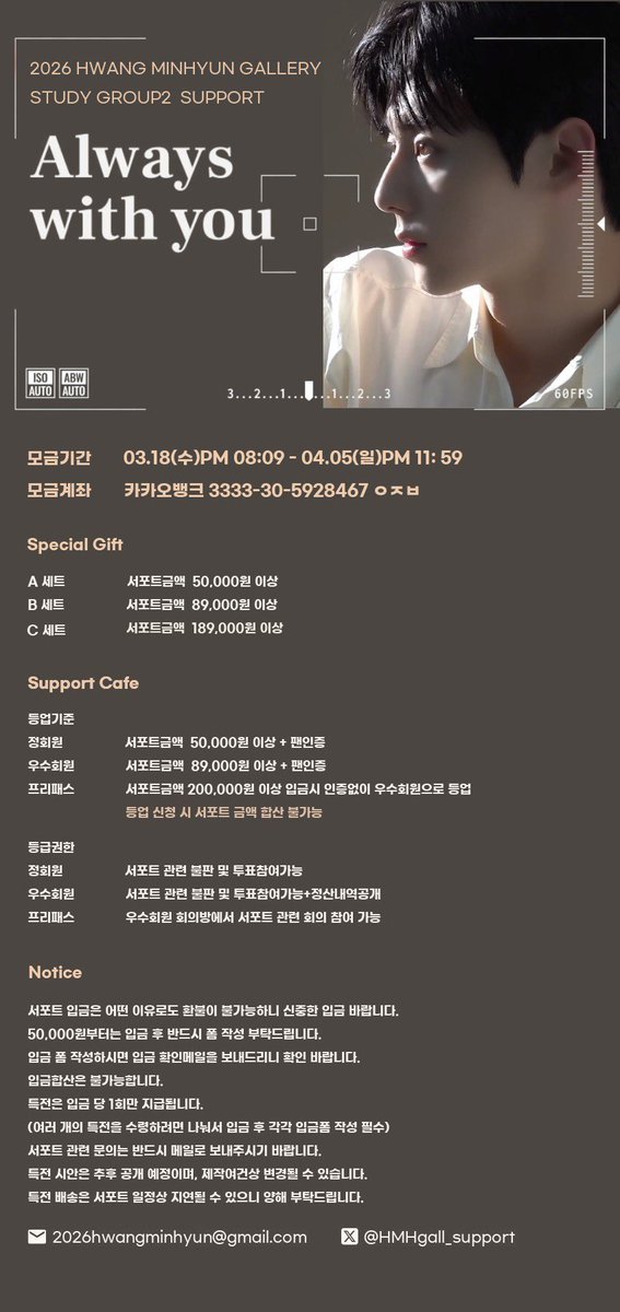 황민현갤러리 서포트팀 tweet media