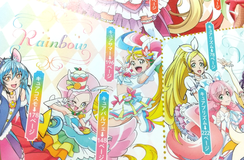 あるある4コマたくさんのコメント感謝！プリキュアのイメージカラーの
