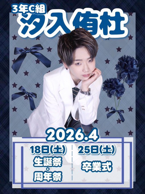 詠斗(えいと) tweet media