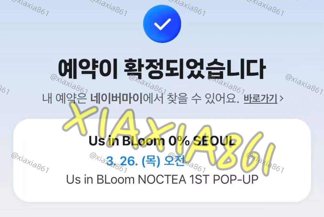 Kpop Korea 🇰🇷proxy purchase 시아 대리구매 tweet media