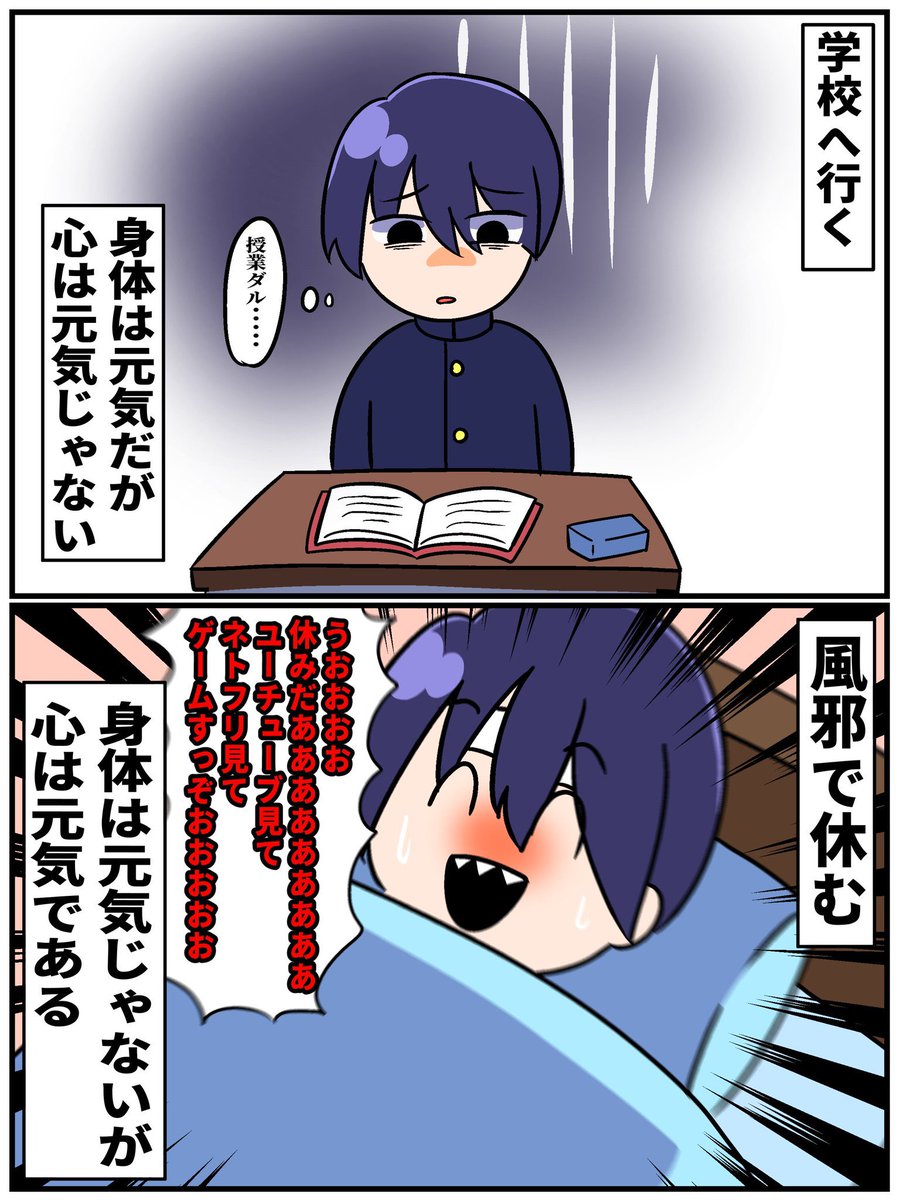 健康 