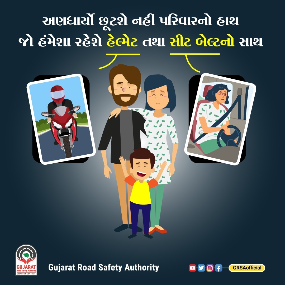 Info Navsari GoG tweet media