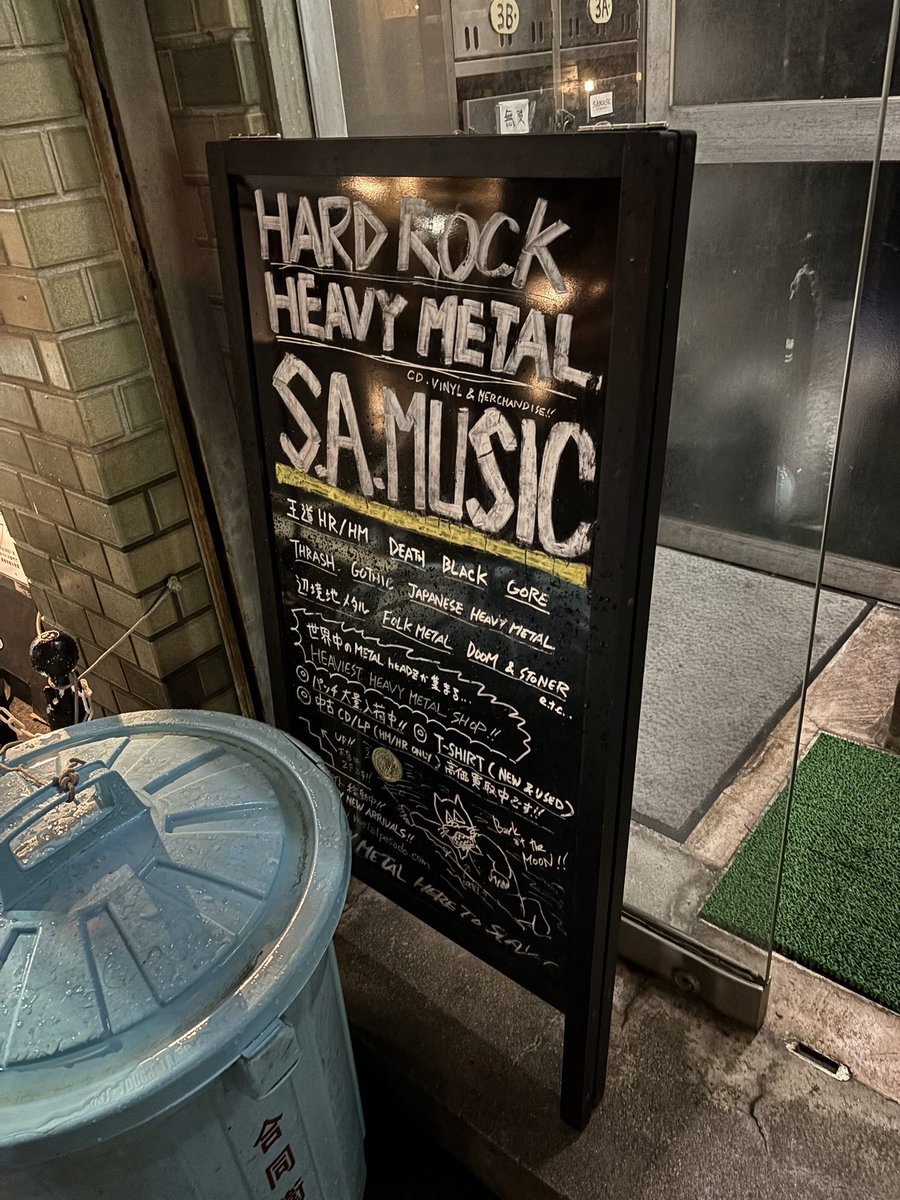 明日休みなんで仕事終わりに聞き込むCD買いにきた🤘