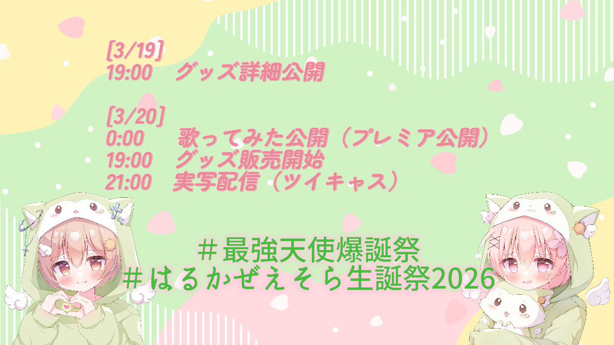 はるかぜえそら tweet media