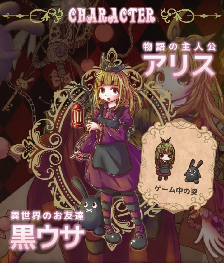 zappertaka's tweet photo. #アリスインワンダーアンダーランド
#AliceinWonderUnderland
#AIWU
#アイウ

AIWU紹介トレーラー（Switch）
https://t.co/ORBdW8UP5m…
AIWU紹介トレーラー （Steam）
https://t.co/l7ISVSOI93…
↓小鳥遊すずめさんのＸアカウント
@PETIT_PARADE
小鳥遊すずめさんの漫画見たい方（ゲームAIWUの原作も）お仕事のご依頼等なども小鳥遊すずめさんのＸアカウントの各リンク先へ

↓AIWU公式サイト
https://t.co/KH8arkWKdz

↓レジスタ広報さんのアカウント
@PR_Regista

迎霧狼慢さんのＸアカウント⬇️
@info_ymcat

ike(元ZUNTATA)さんのアカウント⬇️
@ike0904
●Steamウィッシュリスト
https://t.co/6A96jildAp…

PIXIVにも小鳥遊すずめさんのイラストがあります😇是非みてあげてください😆（チョイとセクシーなのもあるので自己責任で🤣💦(笑）

小鳥遊すずめさんのイラストはどれも素敵です😇
アリスと黒ウサも可愛いし冗談で言ったつもりがワタクシの棒人間(笑)を描いてくださったり(ホントすいません😅💦)どれも好きです😆

アリスインワンダーアンダーランド(AIWU)の世界はメルヘンから懐かしさもあり怪しいさもあり、色使いにもこだわりを感じる背景ばかりです😇

その中で探索して色々と出会いやイベントやミニゲームもありストーリーを進めていく感じ。

アイテムも色々とあり探索にも力が入る内容でやり込み要素もある贅沢なゲームだなと思ってます😆

色々とミニゲームにも力を入れているのも曲も雰囲気出してるのもこだわりを感じます😇

なので是非AIWUが大ヒットするよう毎日勝手に応援しているワタクシです🤣

だって早くプレイしたいモン‼️(笑)

原作者の小鳥遊すずめさんはじめプログラマーの迎霧狼慢さん、曲を担当されてる元ZUNTATAのikeさん本当にお疲れ様です😇